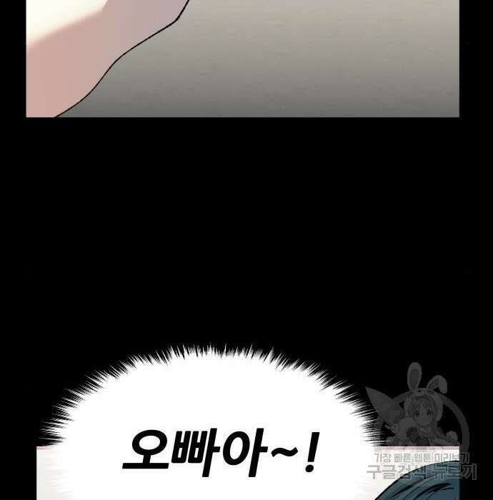 만렙돌파 2부 2화 55