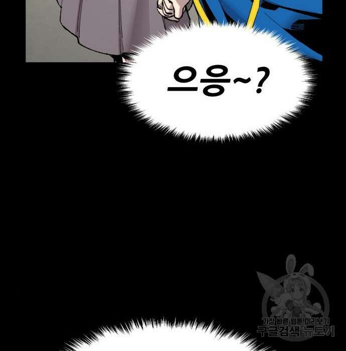 만렙돌파 2부 2화 57