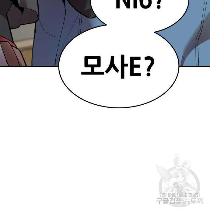 만렙돌파 2부 2화 68