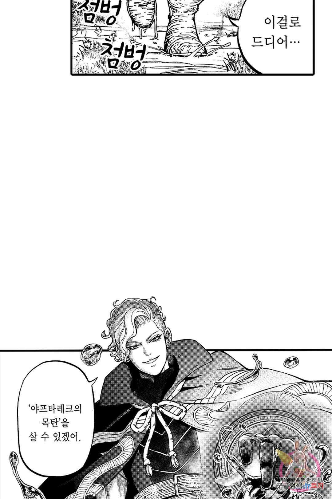 우리 오빠는 성녀가 되었습니다 프롤로그 3