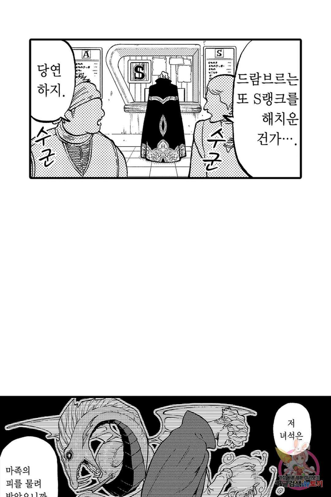 우리 오빠는 성녀가 되었습니다 프롤로그 6