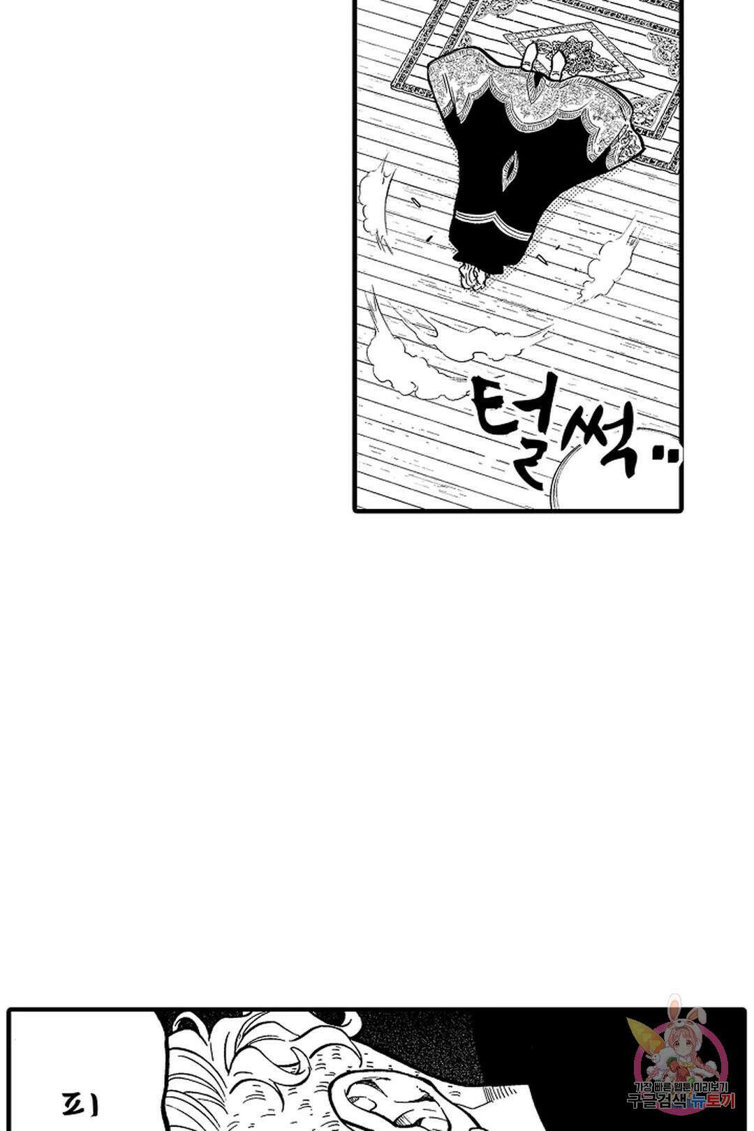 우리 오빠는 성녀가 되었습니다 프롤로그 9