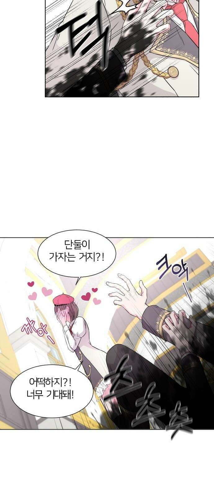 날 죽일 마법사는 누구 3화 5