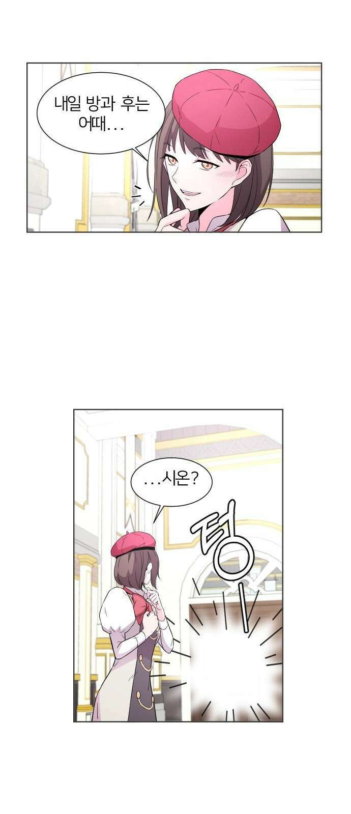 날 죽일 마법사는 누구 3화 6