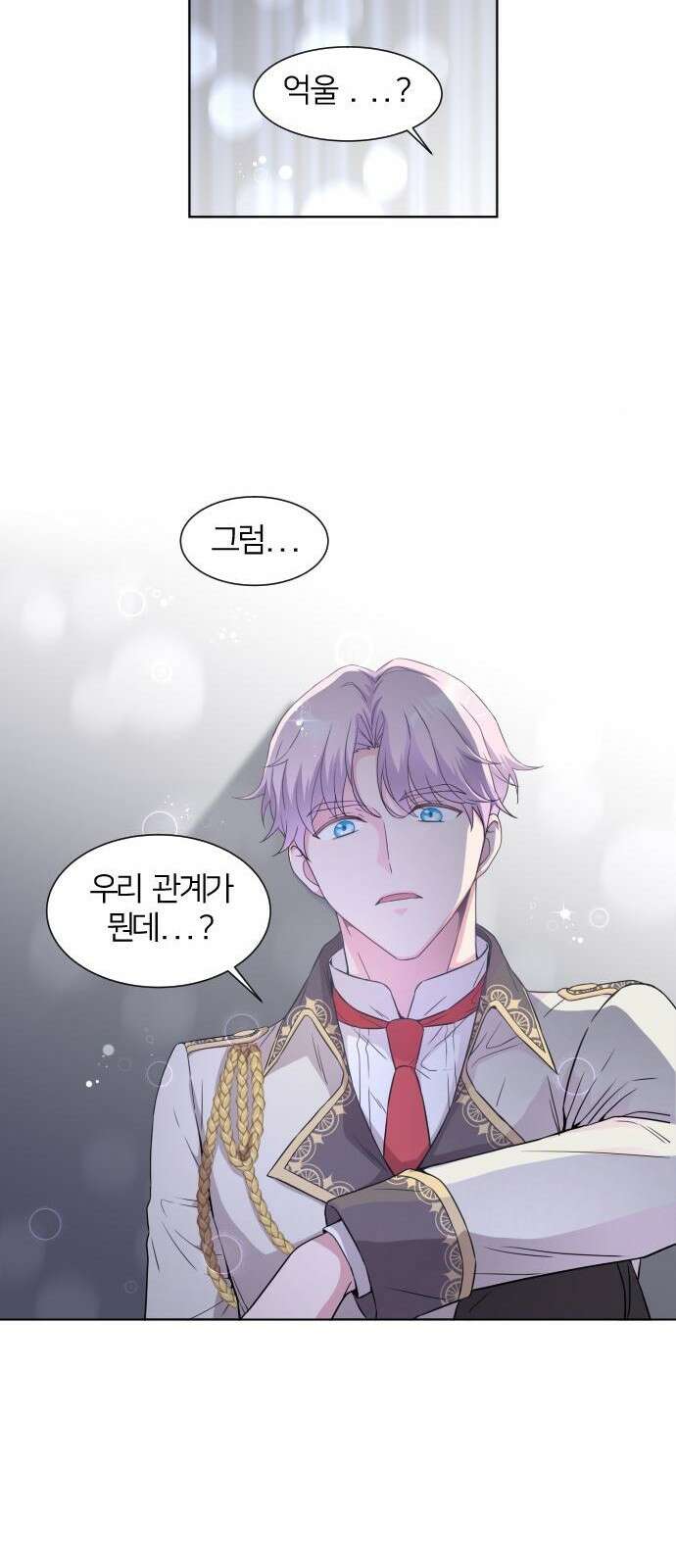 날 죽일 마법사는 누구 3화 13
