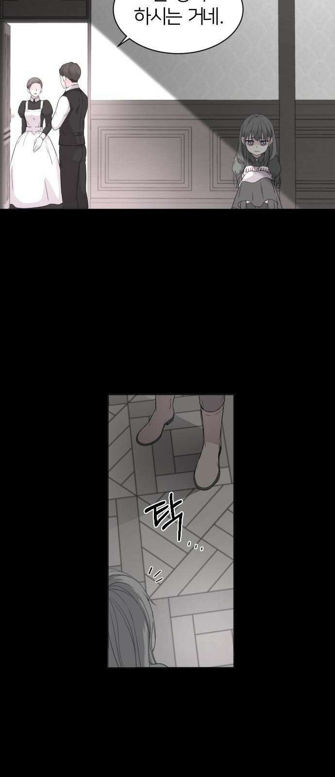 날 죽일 마법사는 누구 3화 20