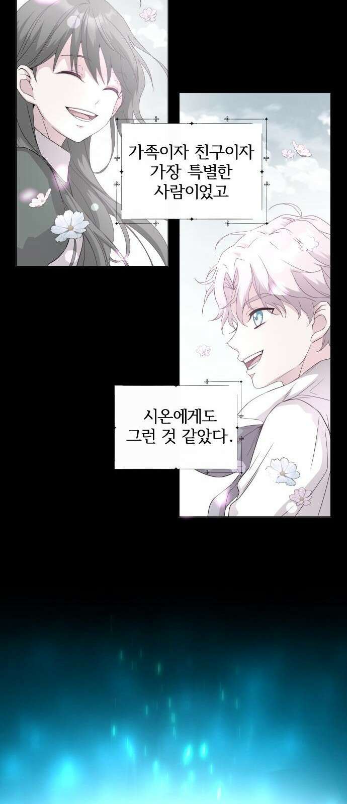 날 죽일 마법사는 누구 3화 25