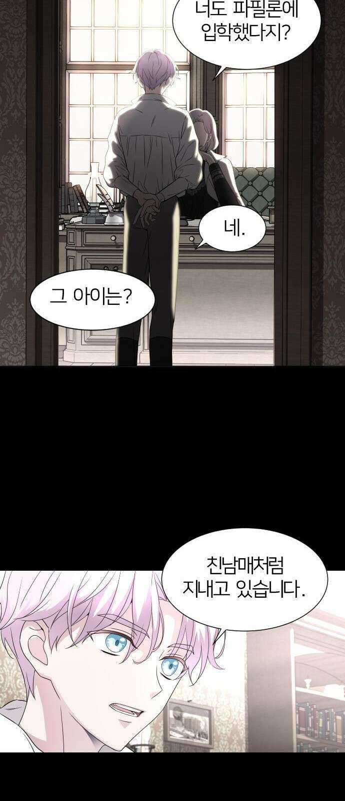 날 죽일 마법사는 누구 3화 31
