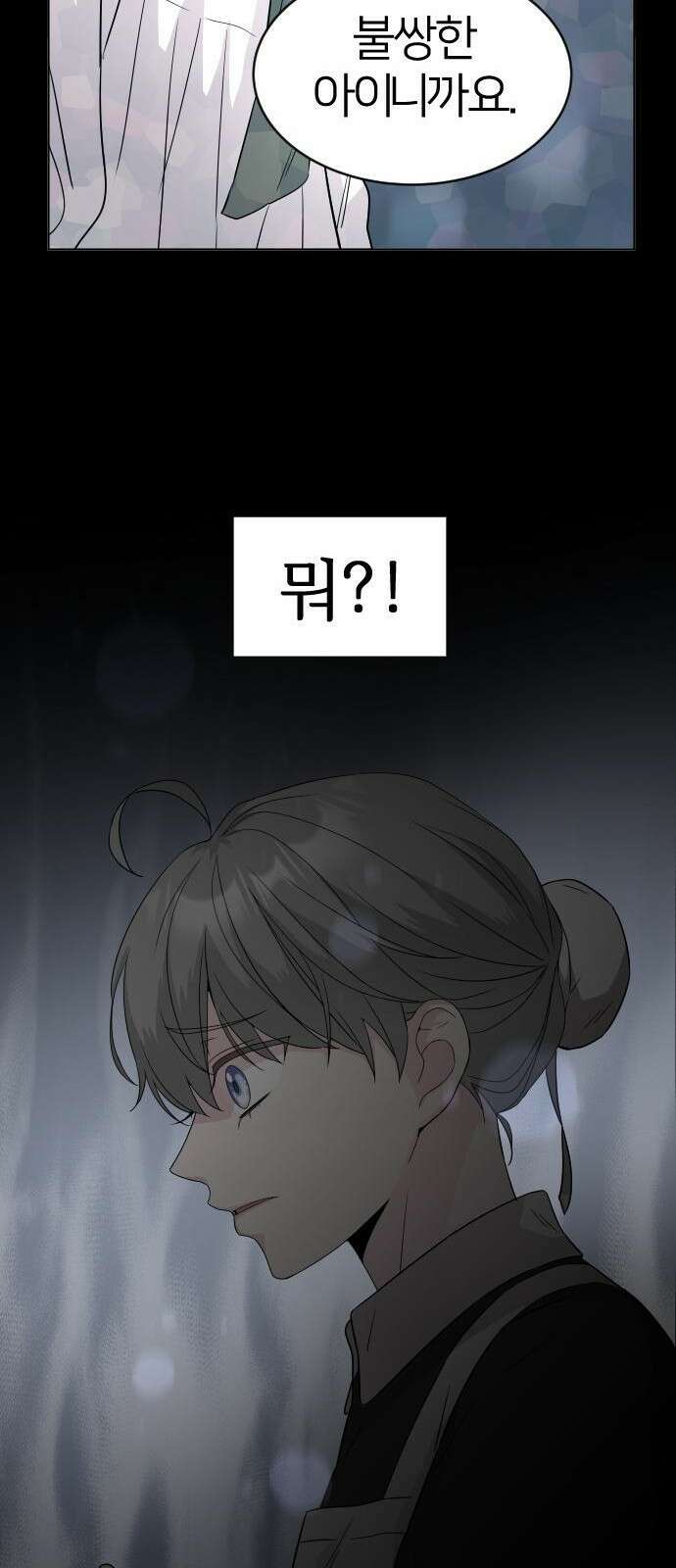 날 죽일 마법사는 누구 3화 35