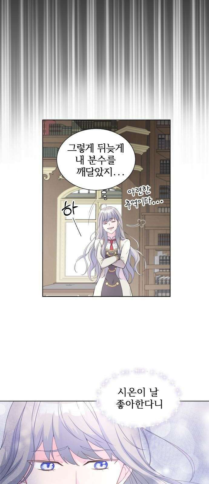 날 죽일 마법사는 누구 3화 38