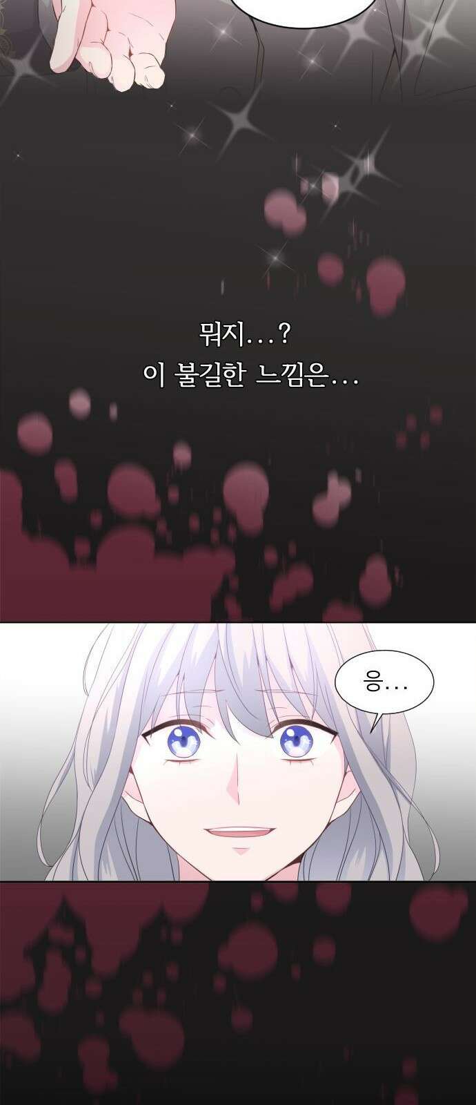 날 죽일 마법사는 누구 3화 45