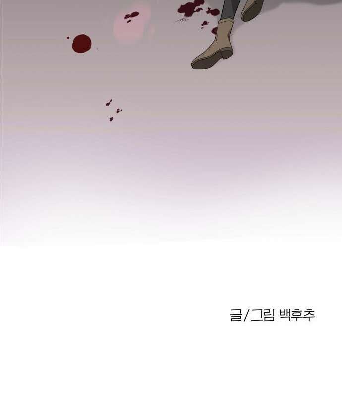 날 죽일 마법사는 누구 3화 48