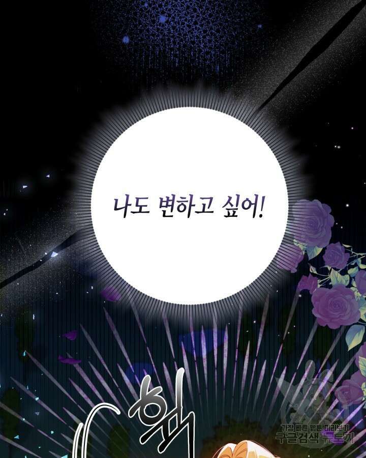 귀족 영애도 다이어트합니다 1화 11