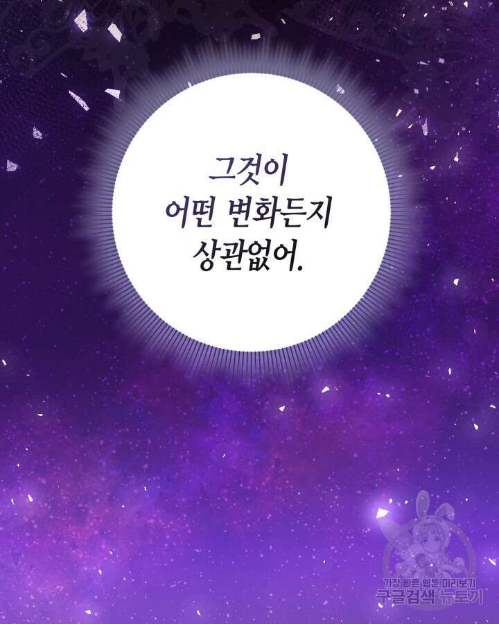 귀족 영애도 다이어트합니다 1화 17