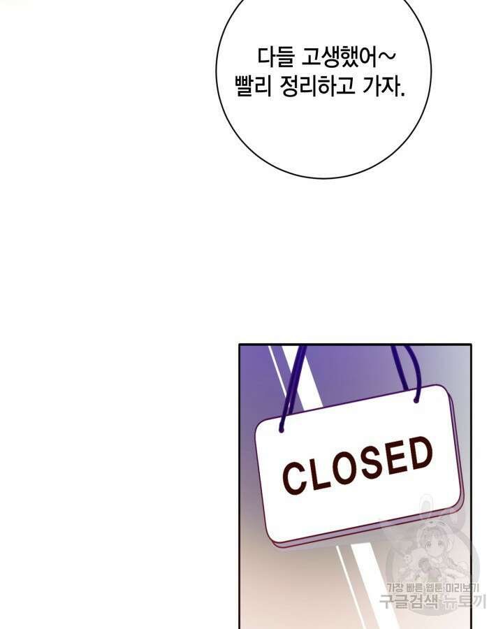 귀족 영애도 다이어트합니다 1화 21