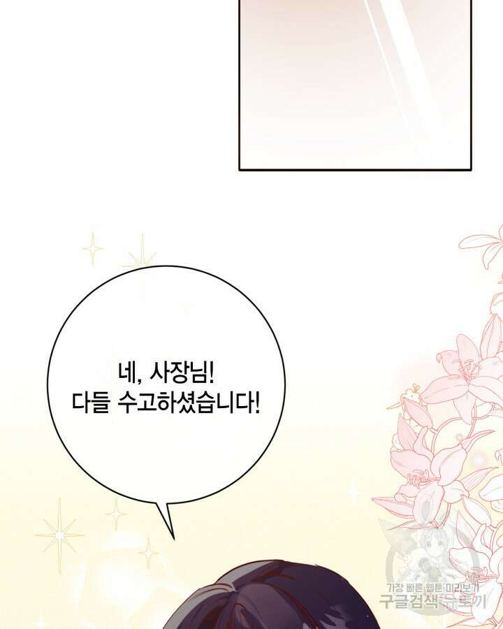 귀족 영애도 다이어트합니다 1화 22