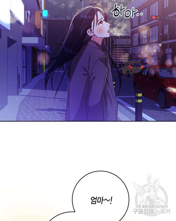 귀족 영애도 다이어트합니다 1화 25