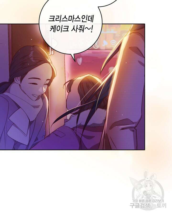 귀족 영애도 다이어트합니다 1화 26