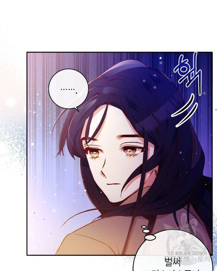 귀족 영애도 다이어트합니다 1화 27