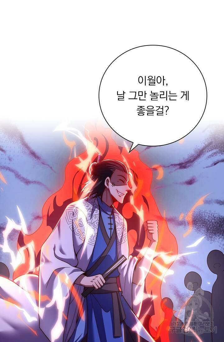 현천지존 10화 2