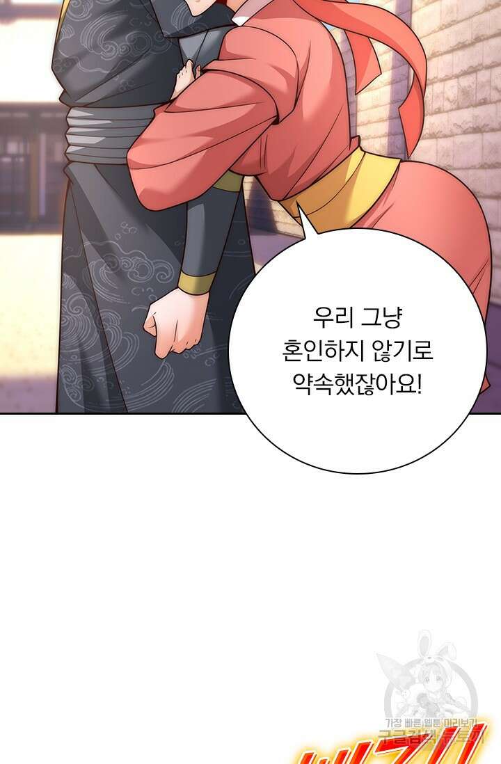 현천지존 10화 4