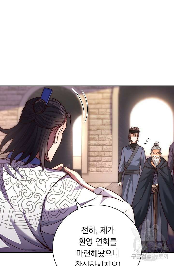 현천지존 10화 7