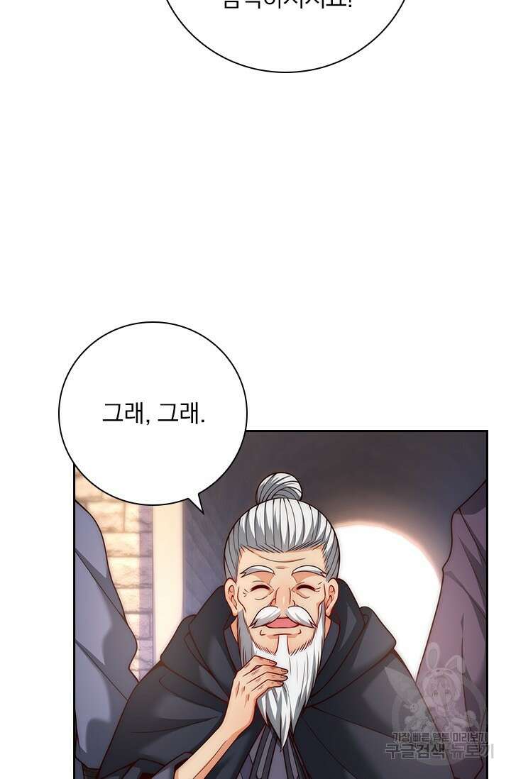현천지존 10화 8