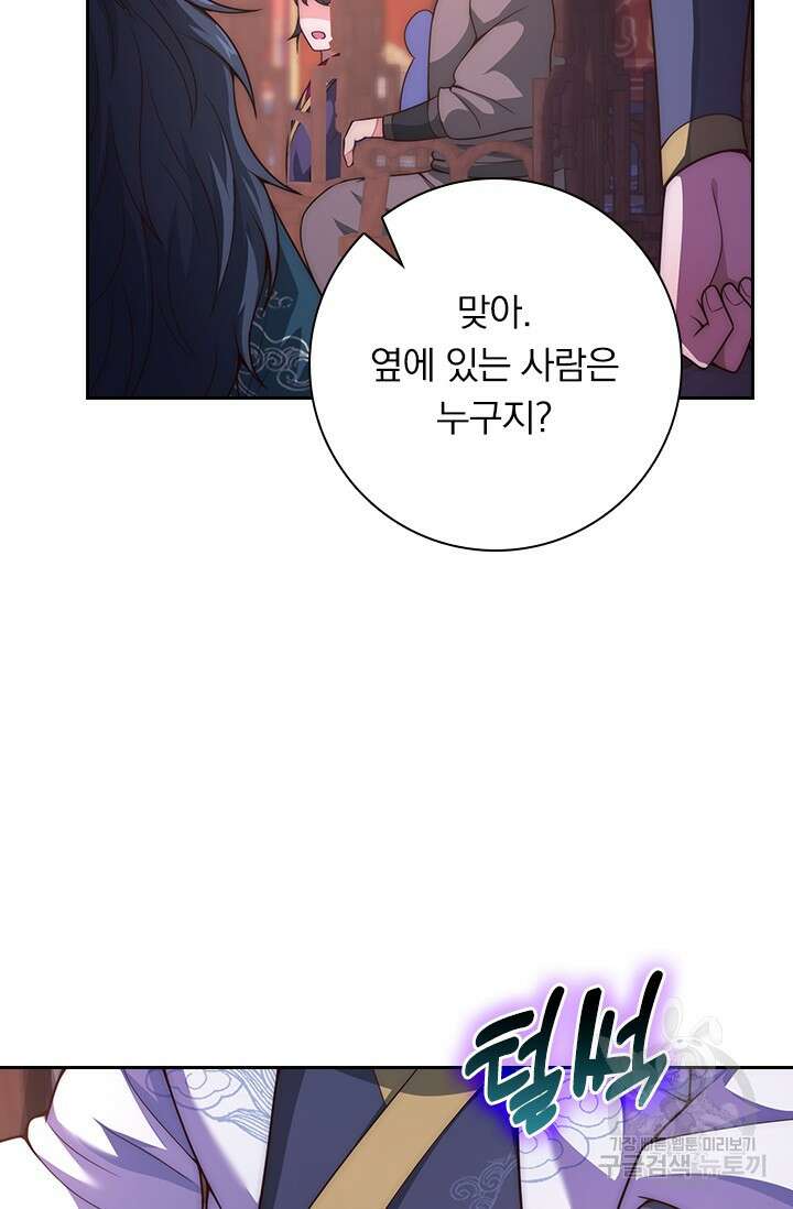 현천지존 13화 2