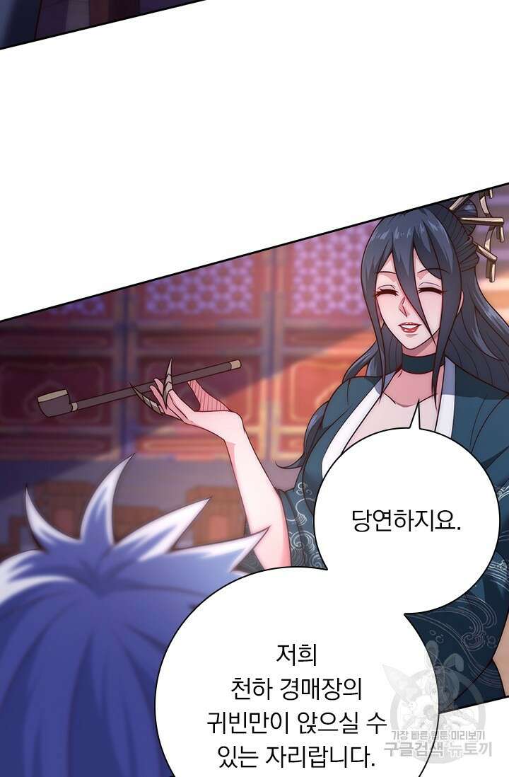 현천지존 13화 5