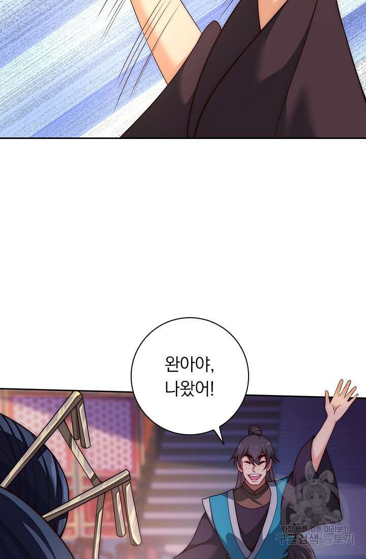 현천지존 13화 7