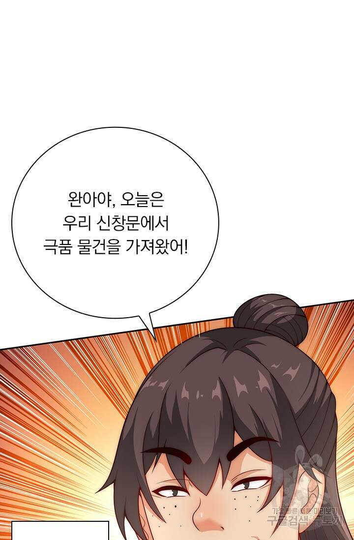 현천지존 13화 11