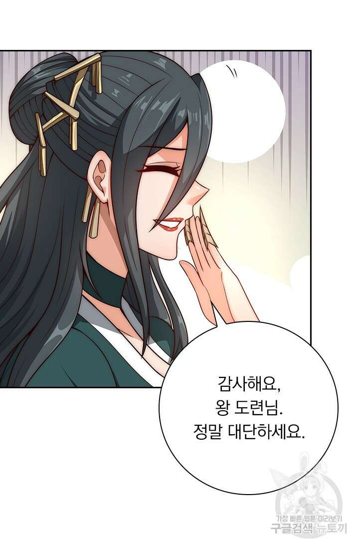 현천지존 13화 13