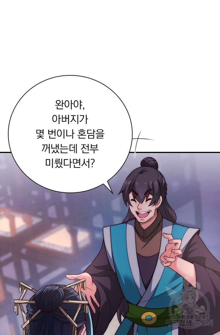현천지존 13화 14