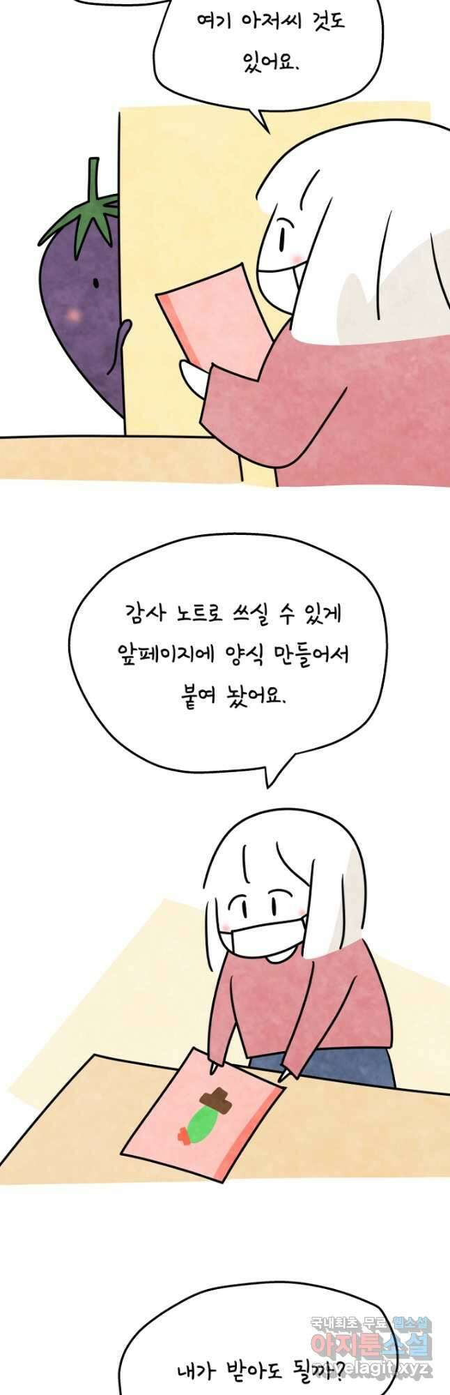 정신병동에도 아침이 와요 186화 1