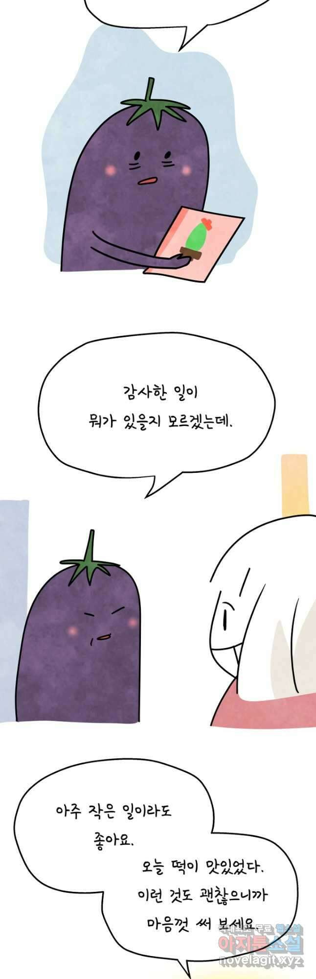 정신병동에도 아침이 와요 186화 2