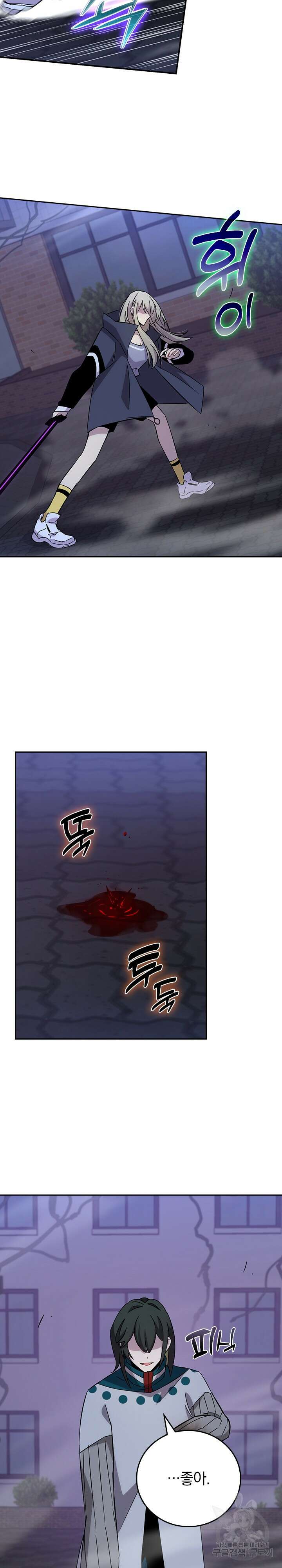 귀신 보는 급식은 퇴마 중입니다 31화 2