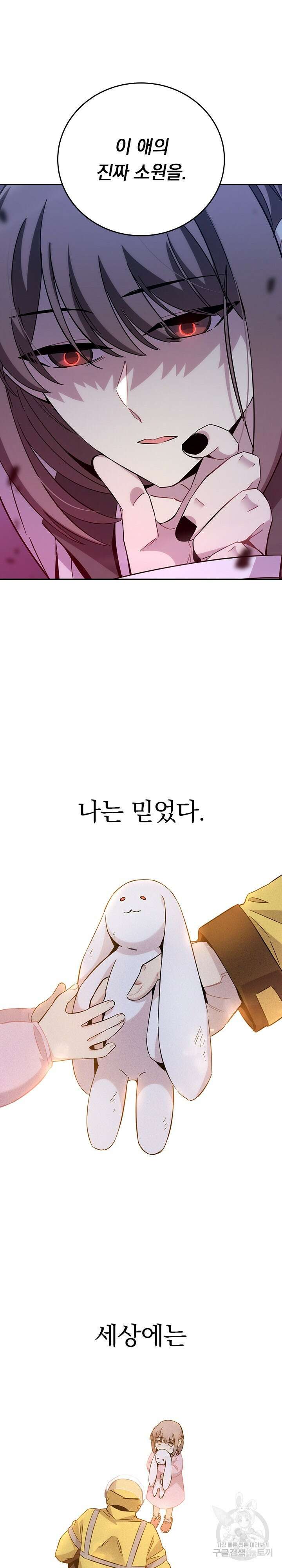 귀신 보는 급식은 퇴마 중입니다 31화 12