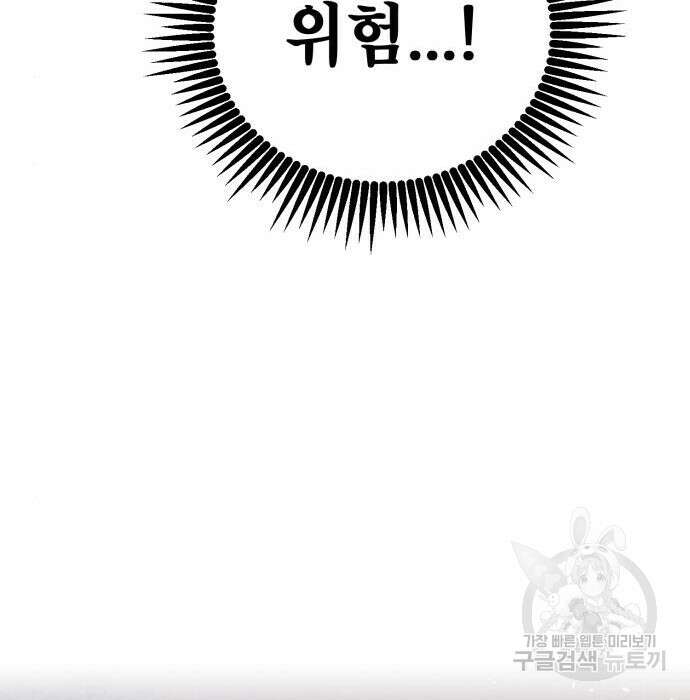 하북팽가 막내아들 76화 5