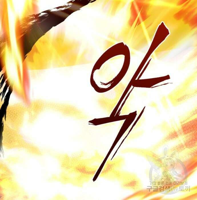 하북팽가 막내아들 76화 10