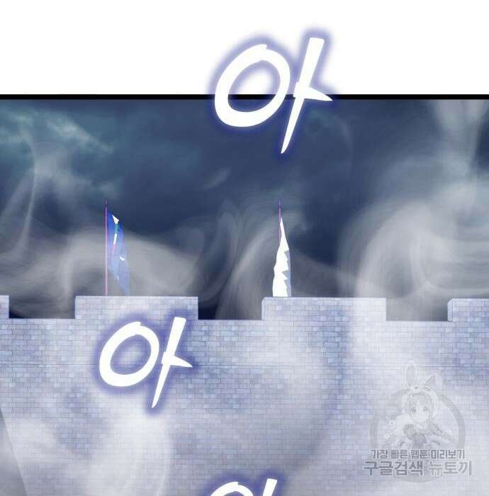 하북팽가 막내아들 76화 13