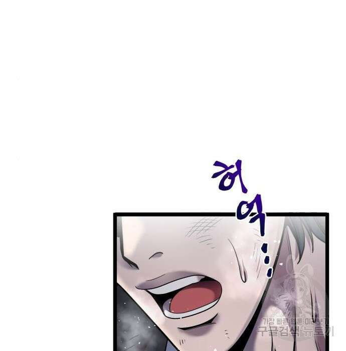 하북팽가 막내아들 76화 16