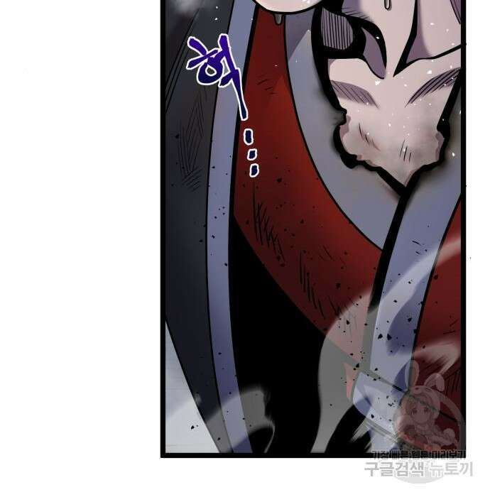 하북팽가 막내아들 76화 17