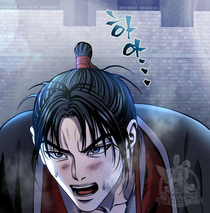 하북팽가 막내아들 76화 19