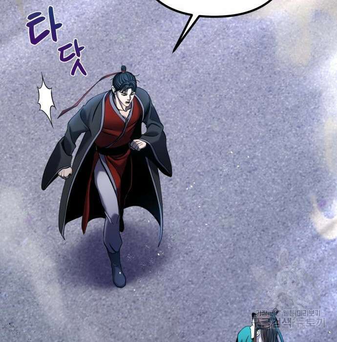 하북팽가 막내아들 76화 23
