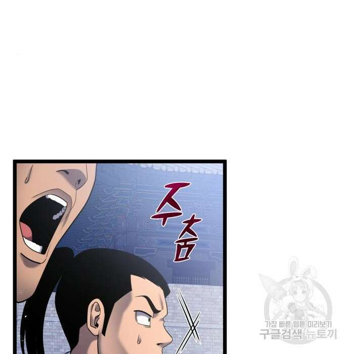 하북팽가 막내아들 76화 28