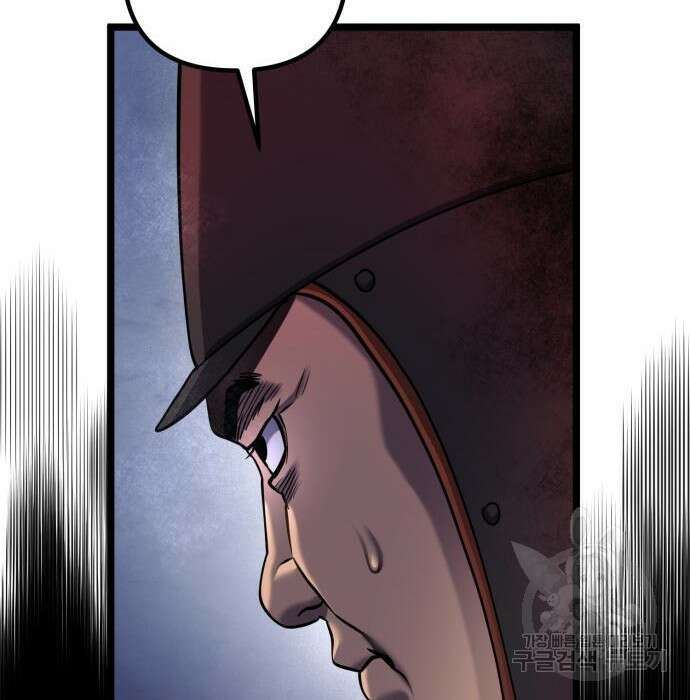하북팽가 막내아들 76화 53