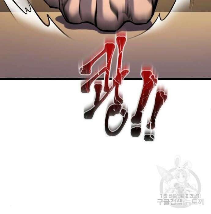 하북팽가 막내아들 76화 62