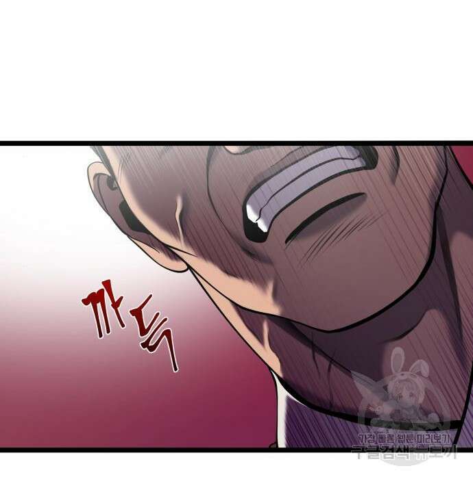 하북팽가 막내아들 76화 77