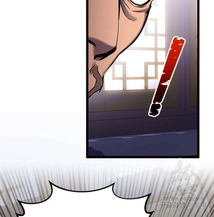 하북팽가 막내아들 76화 86