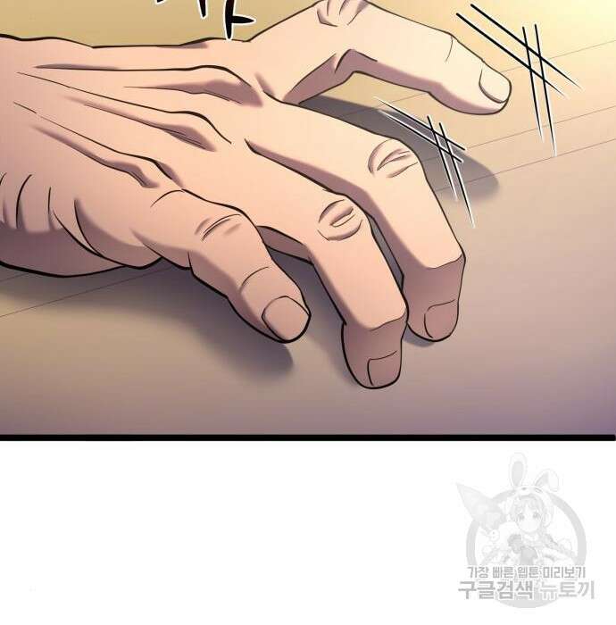 하북팽가 막내아들 76화 98